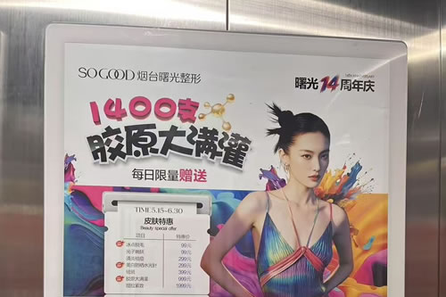珠海电梯广告